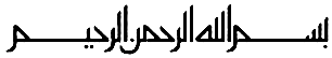 Bismi-llāhi r-raḥmāni r-raḥīm